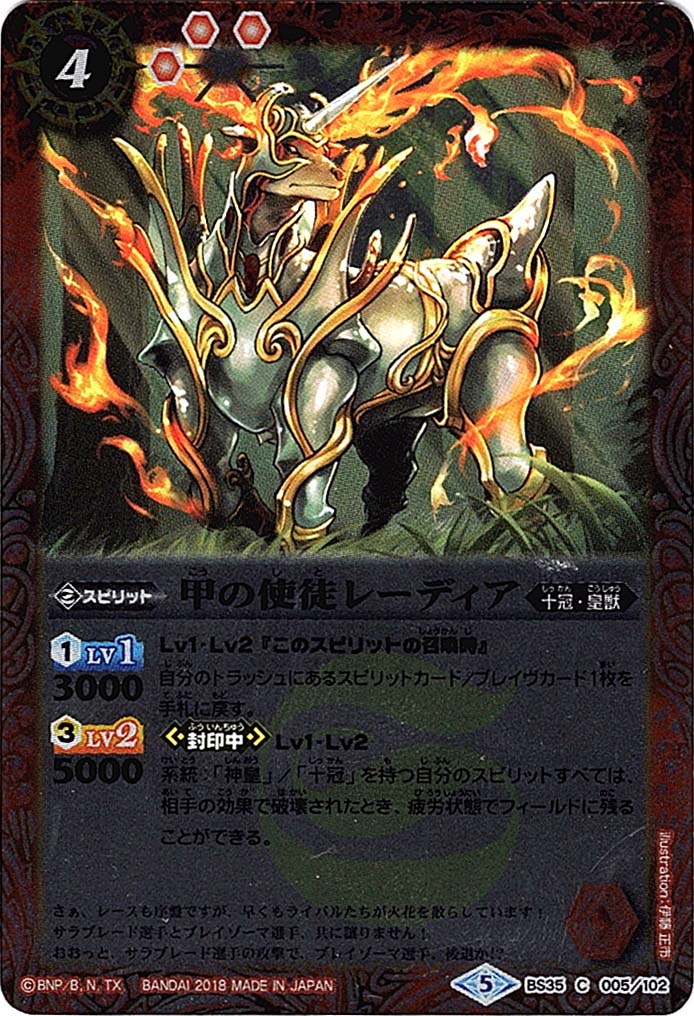 特集 | バトルスピリッツ専門店 ティアワン通販