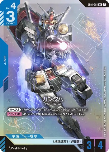 ガンダムカード,リミテッドBOX Ver.β | バトルスピリッツ