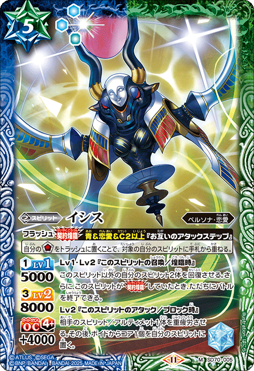 SD】 スターターデッキ,SD70 【コラボスターター】ペルソナ3