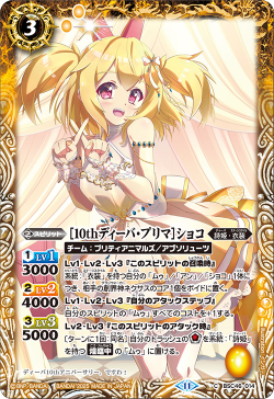 BSC】 コレクションブースター,BSC46 10thアフターパーティー | バトル