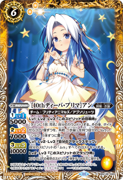 BSC】 コレクションブースター,BSC46 10thアフターパーティー | バトル