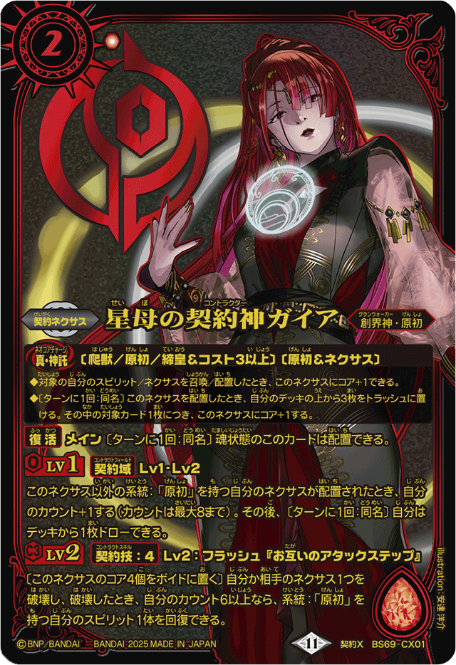 PB】 プレミアムバンダイ,PB40 メモリアルバトスピセットVol.1