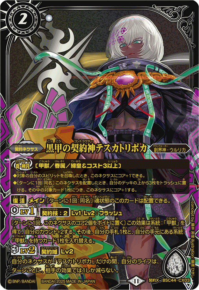 PB】 プレミアムバンダイ,PB40 メモリアルバトスピセットVol.1