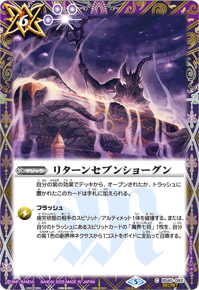 リミテッドパック2025 契約編　真vol.1 未開封　9BOX LM】 リミテッドパック,LM25 リミテッドパック2025 契約編:真