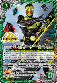 CB34-CP06 変身!! 仮面ライダーゼロワン 3枚 CP】変身!! 仮面ライダーゼロワン《CB34-CP06》