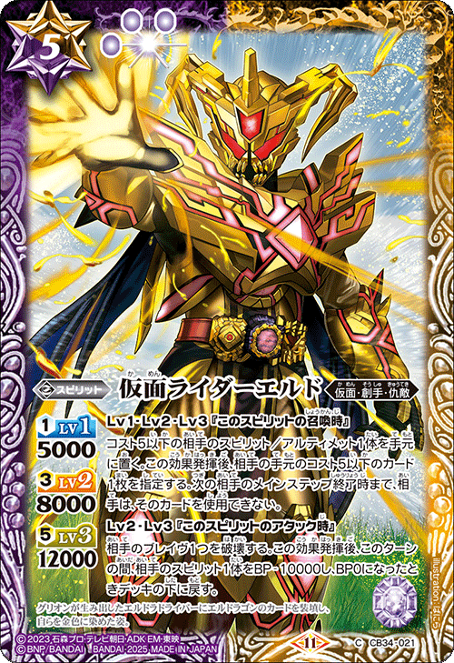 善悪の選択 CB34 仮面ライダー 変身！！仮面ライダーディケイド CP02 ① Amazon.co.jp: バトルスピリッツ 変身!! 仮面ライダーディケイド