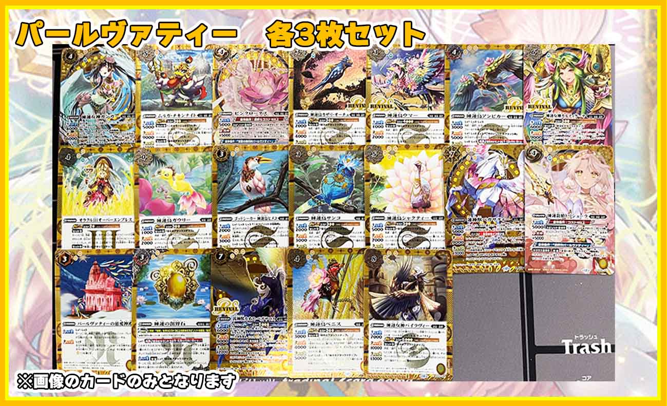 バトスピ REBIRTH OF LEGENDS 氷姫 26種各3枚78枚セット バトスピ 氷姫 シークレットコンプセット REBIRTH OF LEGENDS