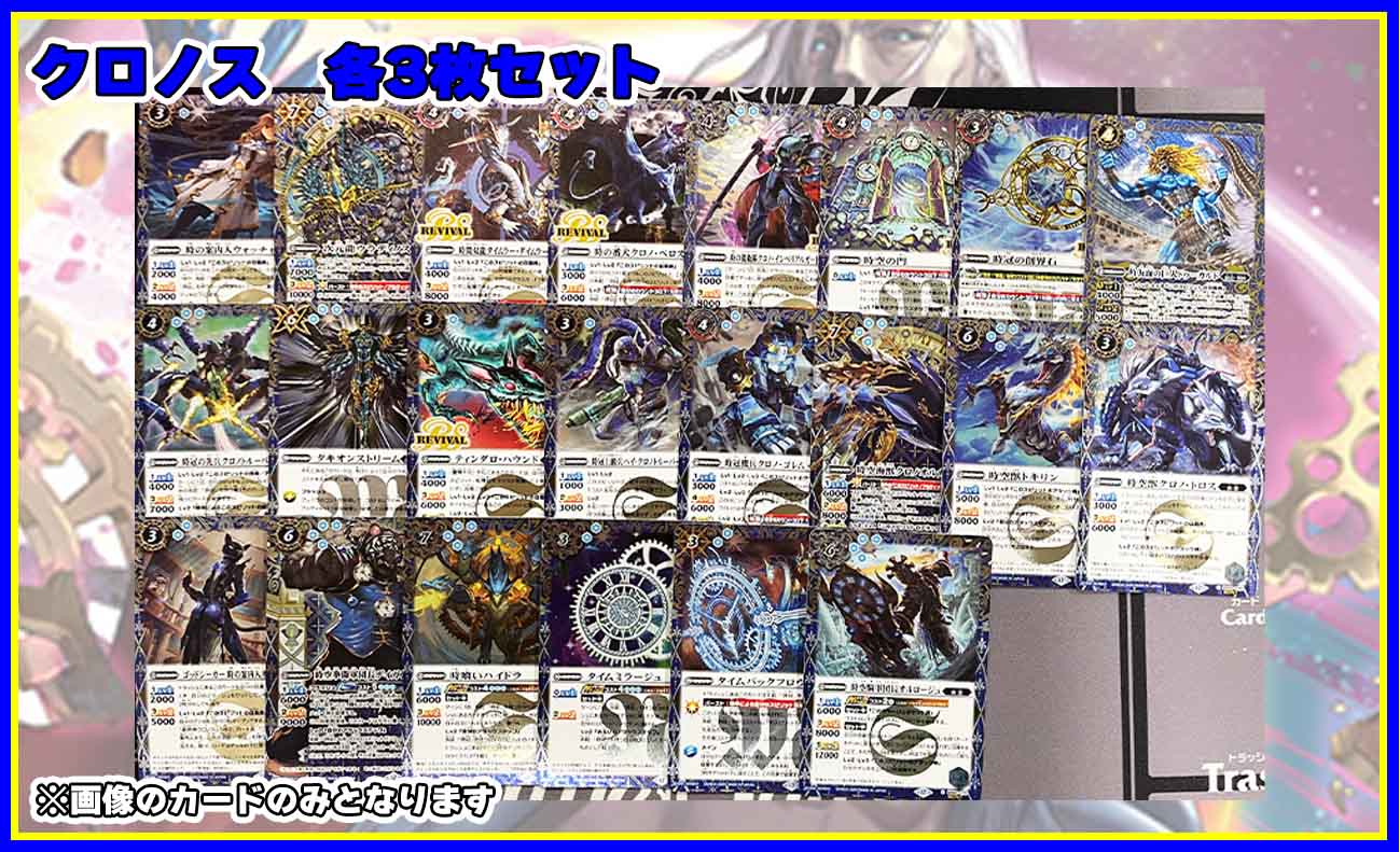 REBIRTH OF LEGENDS 時冠シークレットコンプセット　バトスピ REBIRTH OF LEGENDS 時冠シークレットコンプセット バトスピ