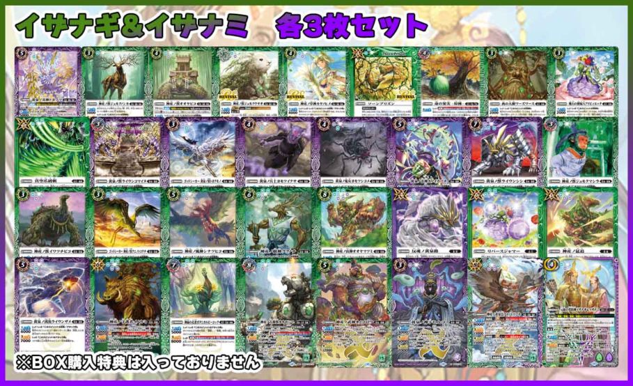 BSC47「REBIRTH OF LEGENDS」イザナギ＆イザナミ 各3枚セット