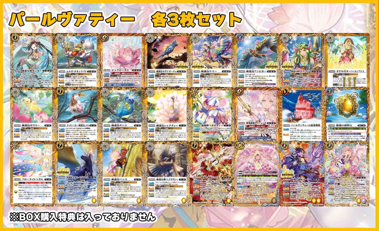 BSC】 コレクションブースター,BSC47 REBIRTH OF LEGENDS | バトル