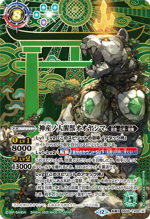 BSC】 コレクションブースター,BSC47 REBIRTH OF LEGENDS | バトル