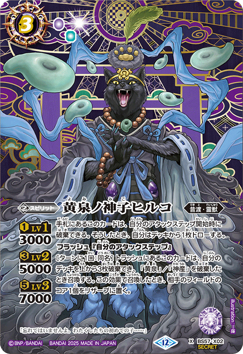 BSC】 コレクションブースター,BSC47 REBIRTH OF LEGENDS