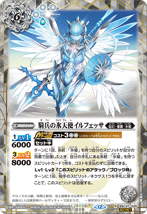 BSC】 コレクションブースター,BSC47 REBIRTH OF LEGENDS
