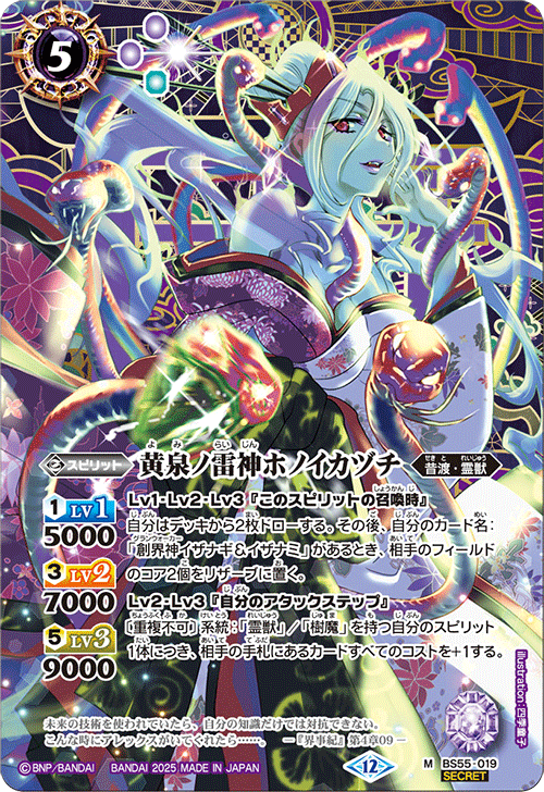 BSC】 コレクションブースター,BSC47 REBIRTH OF LEGENDS