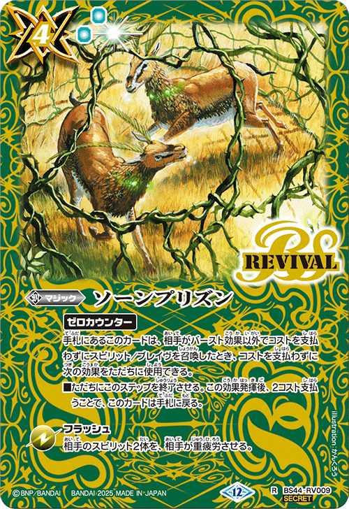 Amazon.co.jp: バトルスピリッツ ソーンプリズンLT(レリーフ加工