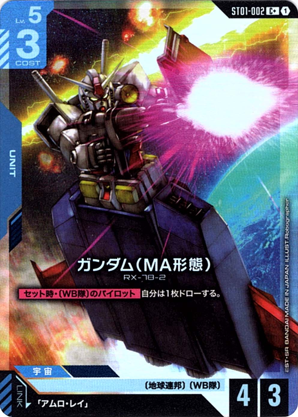 ガンダムカード　ガンダムベータ版　パラレル PSA10 ガンダムカードゲーム ガンダムエアリアル パラレル