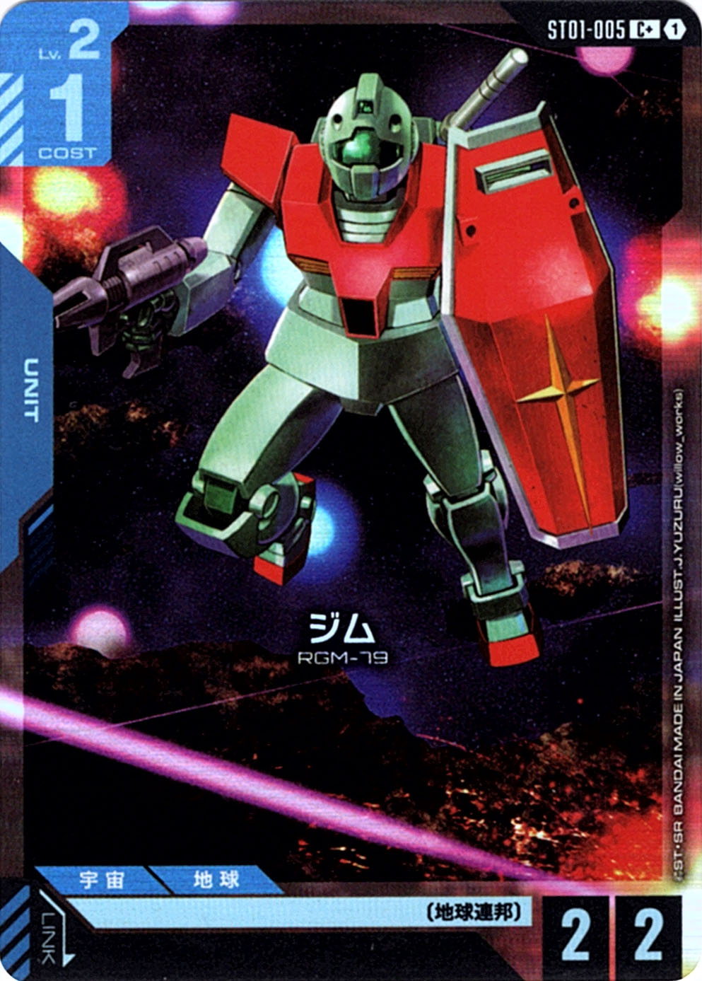 ガンダムカード,ST01 Heroic Beginnings | バトルスピリッツ