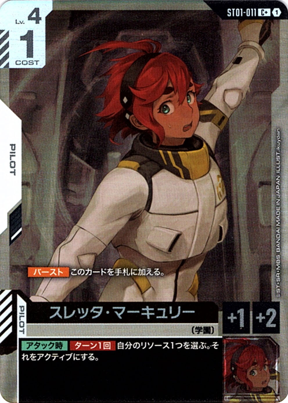 ガンダムカードゲーム　ST01 フルパラレル　ゴッドデッキ ガンダムカード スタートデッキ オールパラレル フルパラレル
