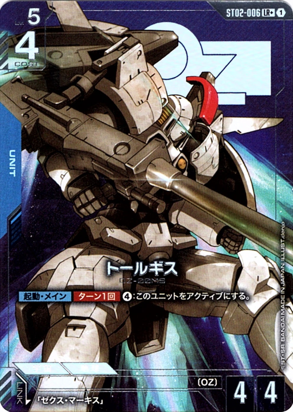 美品 ガンダムカードゲーム　トールギス　パラレル　ST02-006 LR+ LR+】トールギス（パラレル）《ST02-006》【GCG】