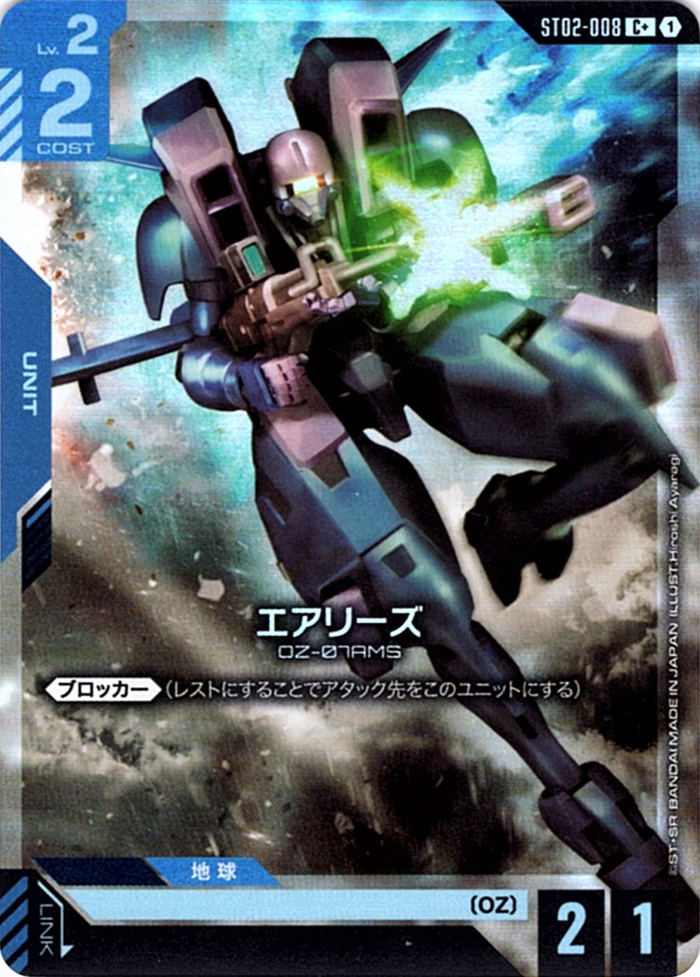 ガンダムカード,ST02 Wings of Advance | バトルスピリッツ/ガンダム