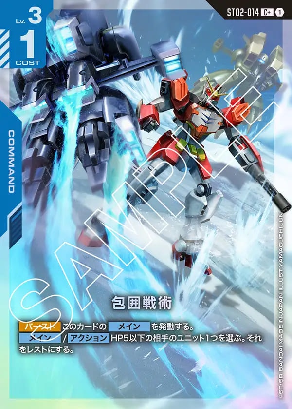 ガンダムカード,ST02 Wings of Advance | バトルスピリッツ