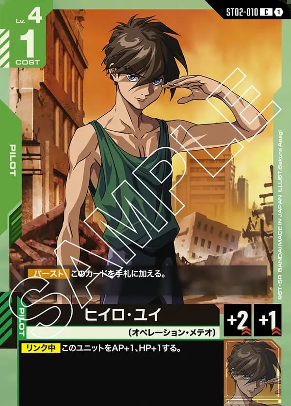 ガンダムカード,ST02 Wings of Advance | バトルスピリッツ/ガンダム