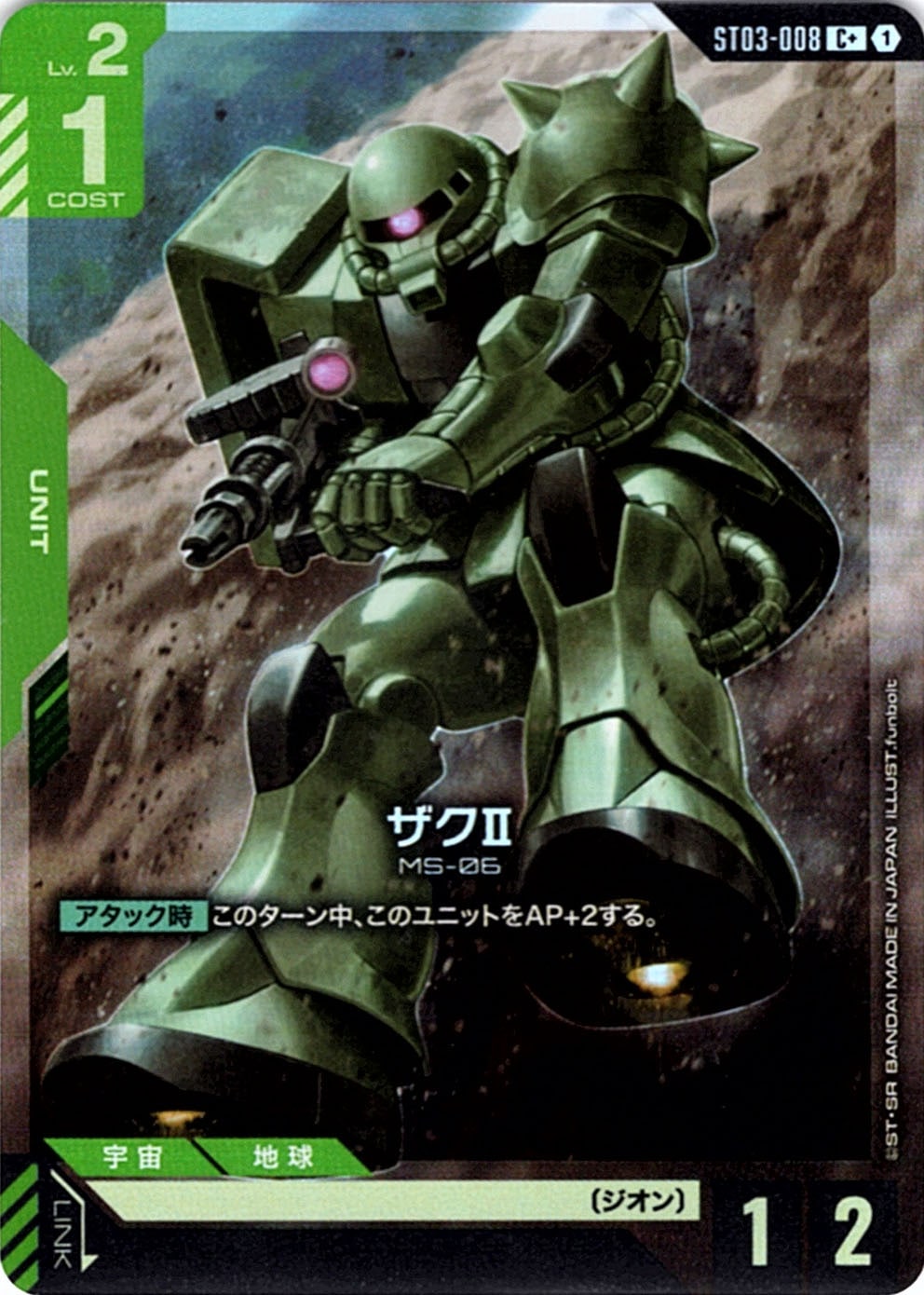 ザクⅡ シャア・アズナブル　LR+ C+ パラレル　ST03 ザクⅱ ザクⅡ(シャア・アズナブル機) LR+ パラレル ST03-006 ガンダム