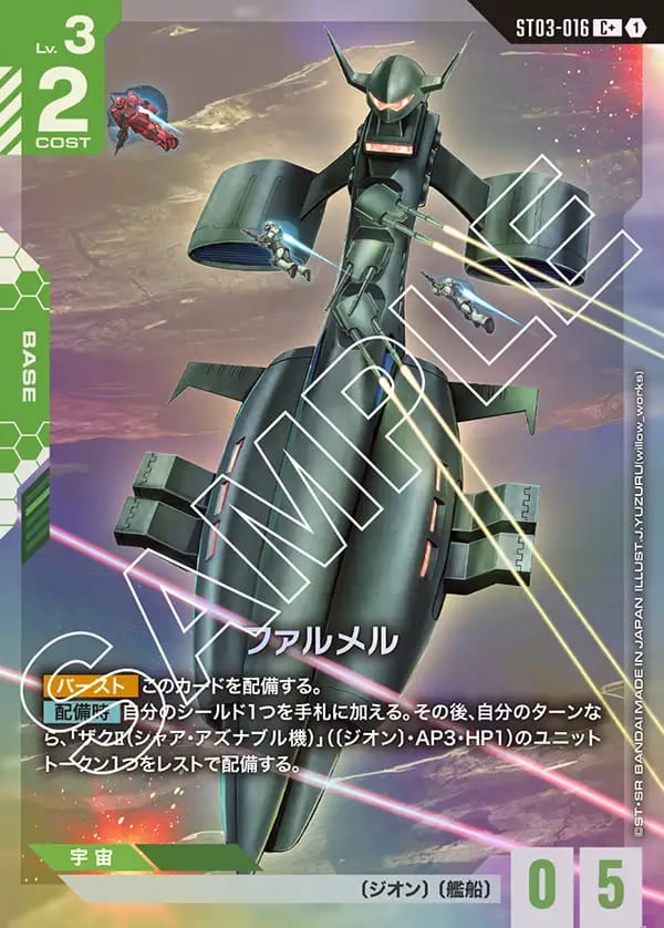 ザクⅡ シャア・アズナブル LR+ C+ パラレル ST03 ガンダムカード