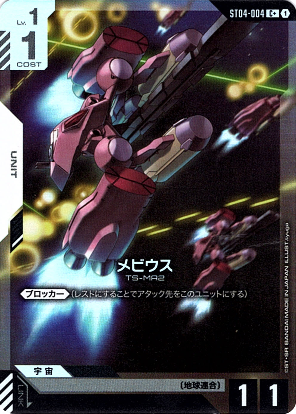 ガンダムカード イージスガンダムLR+、アスラン・ザラC+ 4枚セット ガンダムカード イージスガンダムLR+、アスラン・ザラC+ 4枚