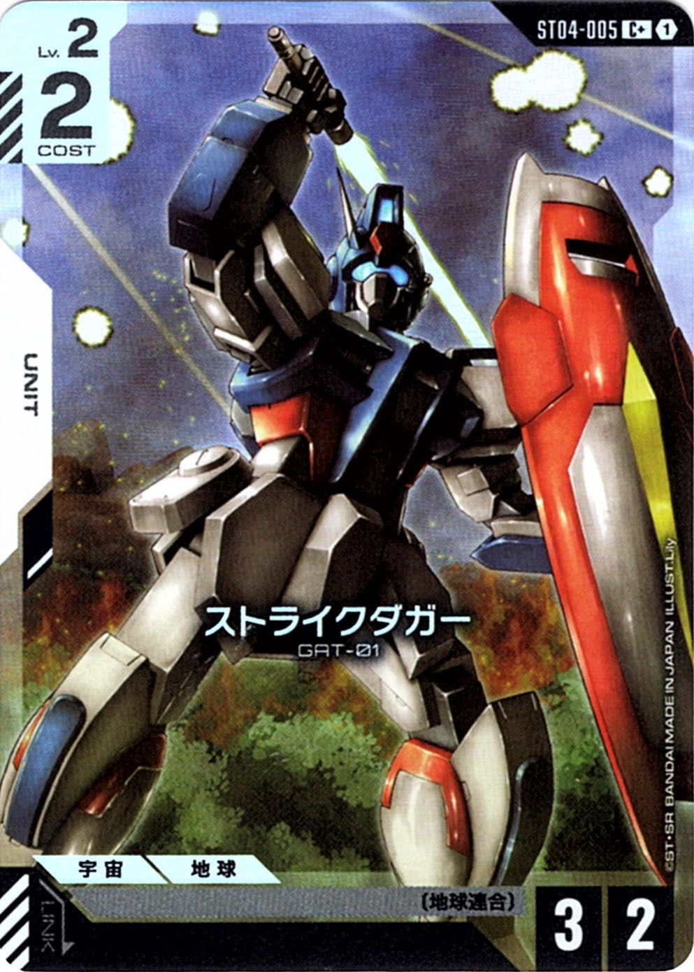 ガンダムカード,ST04 SEED Strike | バトルスピリッツ/ガンダム