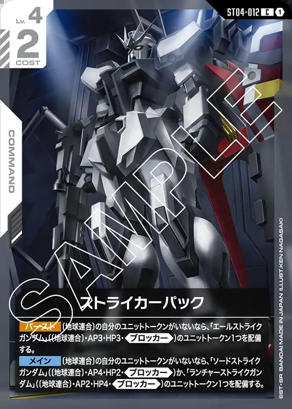 ガンダムカードバトル 15パック入り(8個) ガンダム カードゲーム ブースターパック Newtype Rising GD01