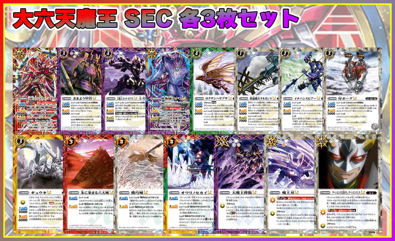 BSC】 コレクションブースター,BSC48 バーニングレガシー