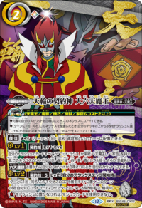 バトスピ　天輪の契約神第六天魔王　シークレット バトルスピリッツ 天輪の契約神 大六天魔王 シークレット 1枚