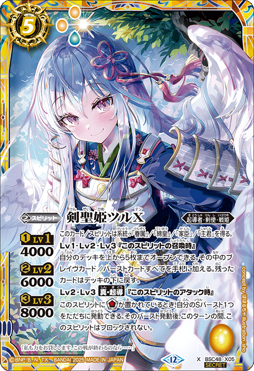 剣聖姫ツルX ツル X ツルX 2枚 シークレット バーニングレガシー 剣聖姫ツルX ツル X ツルX 2枚 シークレット バーニングレガシー