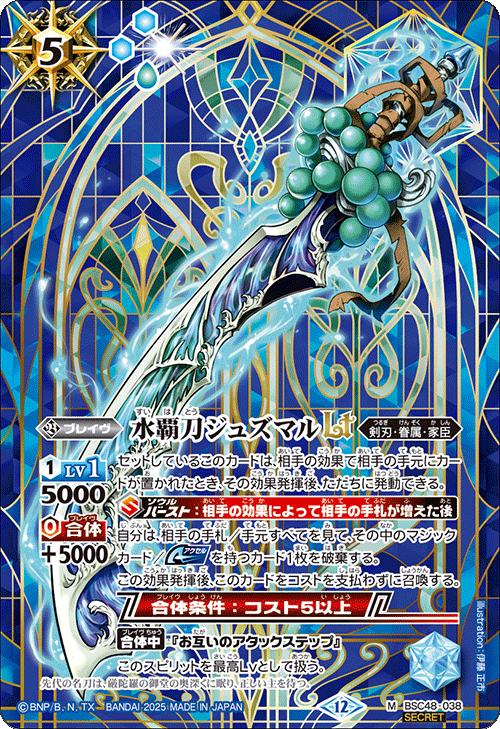 BSC】 コレクションブースター,BSC48 バーニングレガシー