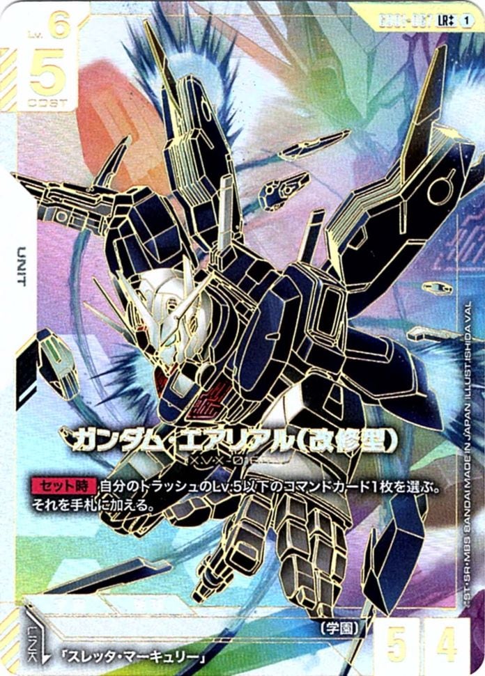 【ガンダムカードゲーム】　ガンダムエアリアル　改修型　パラレル パラレル】ガンダムカードゲーム GD01-067 ガンダム・エアリアル
