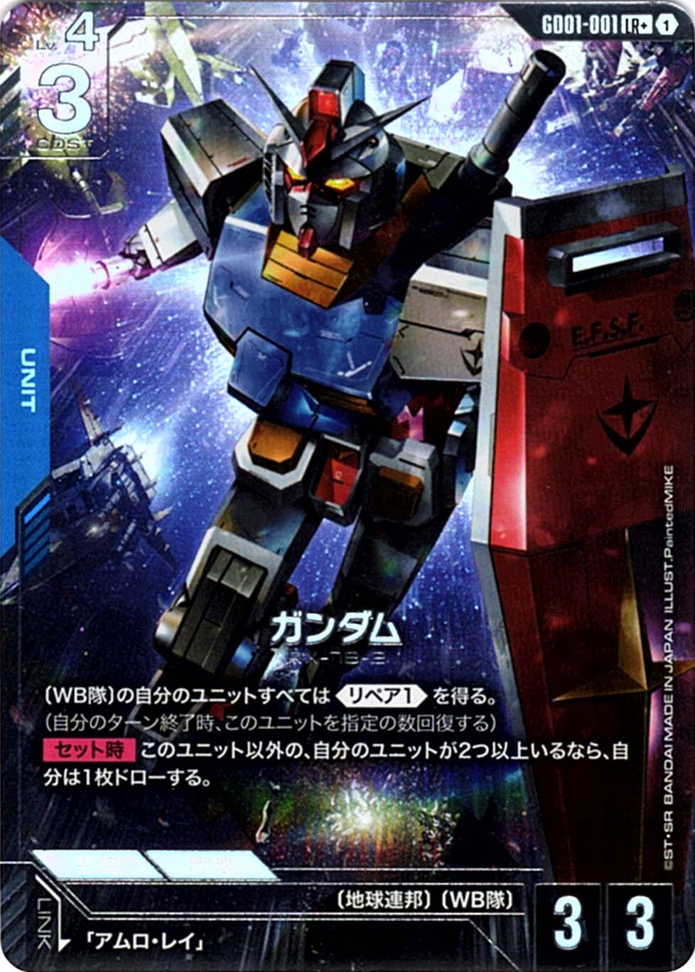 ガンダムカードゲーム カガリユラアスハ パラレル仕様 ニュー