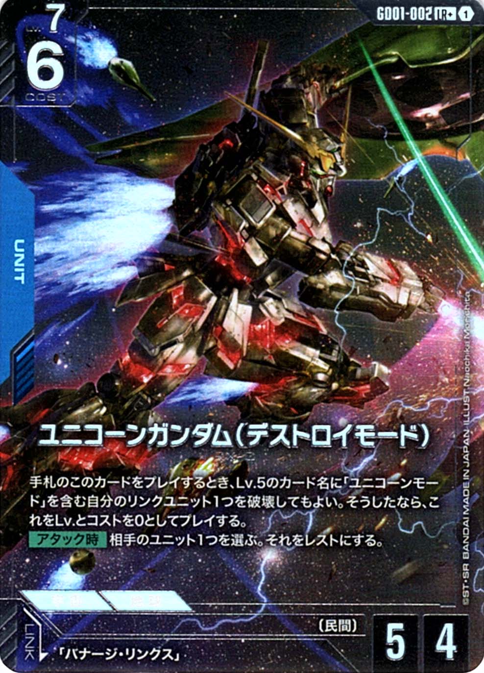 y*3様 ガンダムカードゲーム R+ パラレル ユニコーンガンダム（ユニコーンモ y*3様 ガンダムカードゲーム R+ パラレル ユニコーンガンダム