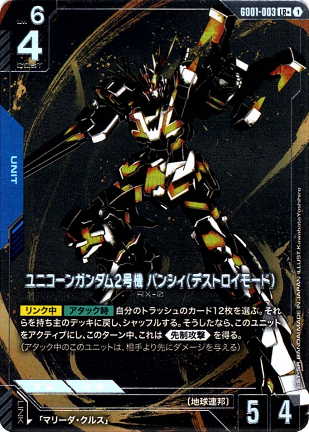 Newtype Rising ウィングガンダムゼロ LR+ パラレル chong Newtype Rising ウィングガンダムゼロ LR+ パラレル chong Wing