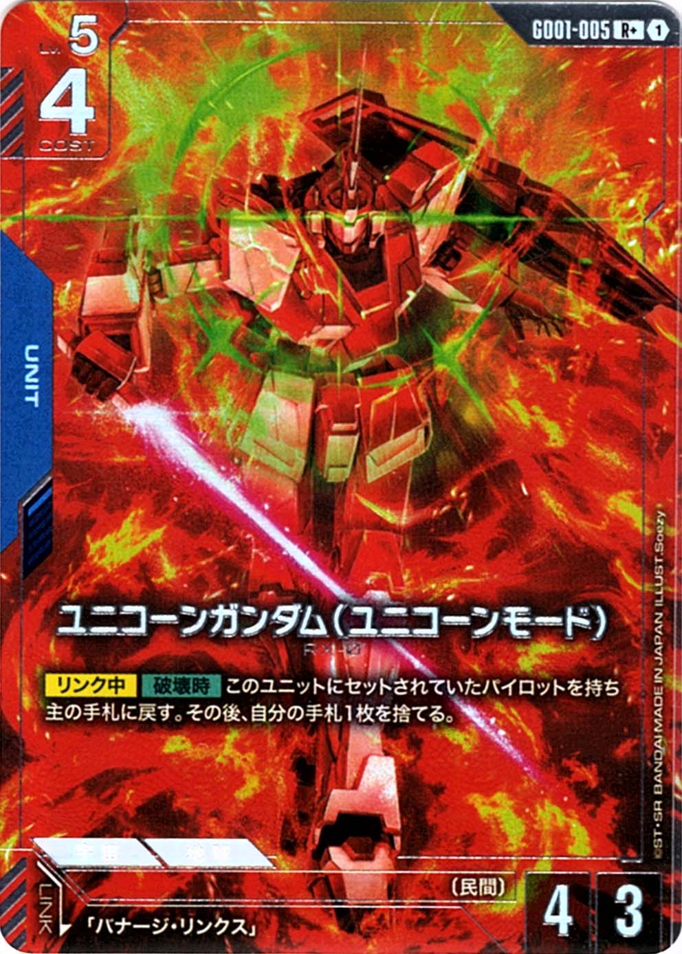 ガンダムカードゲーム 溢れる慈愛 パラレル U+ Newtype rising