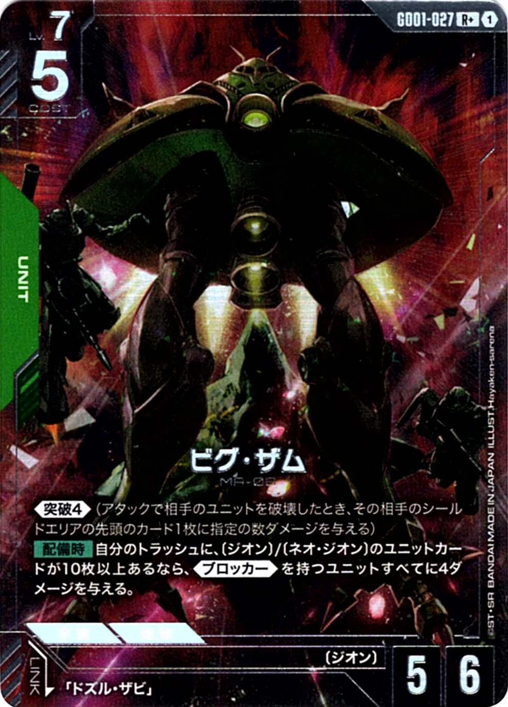 カガリ・ユラ・アスハ R++　ガンダムカードゲーム　パラレル ガンダム ガンダムカードゲーム カガリ・ユラ・アスハ R+ パラレル - メルカリ