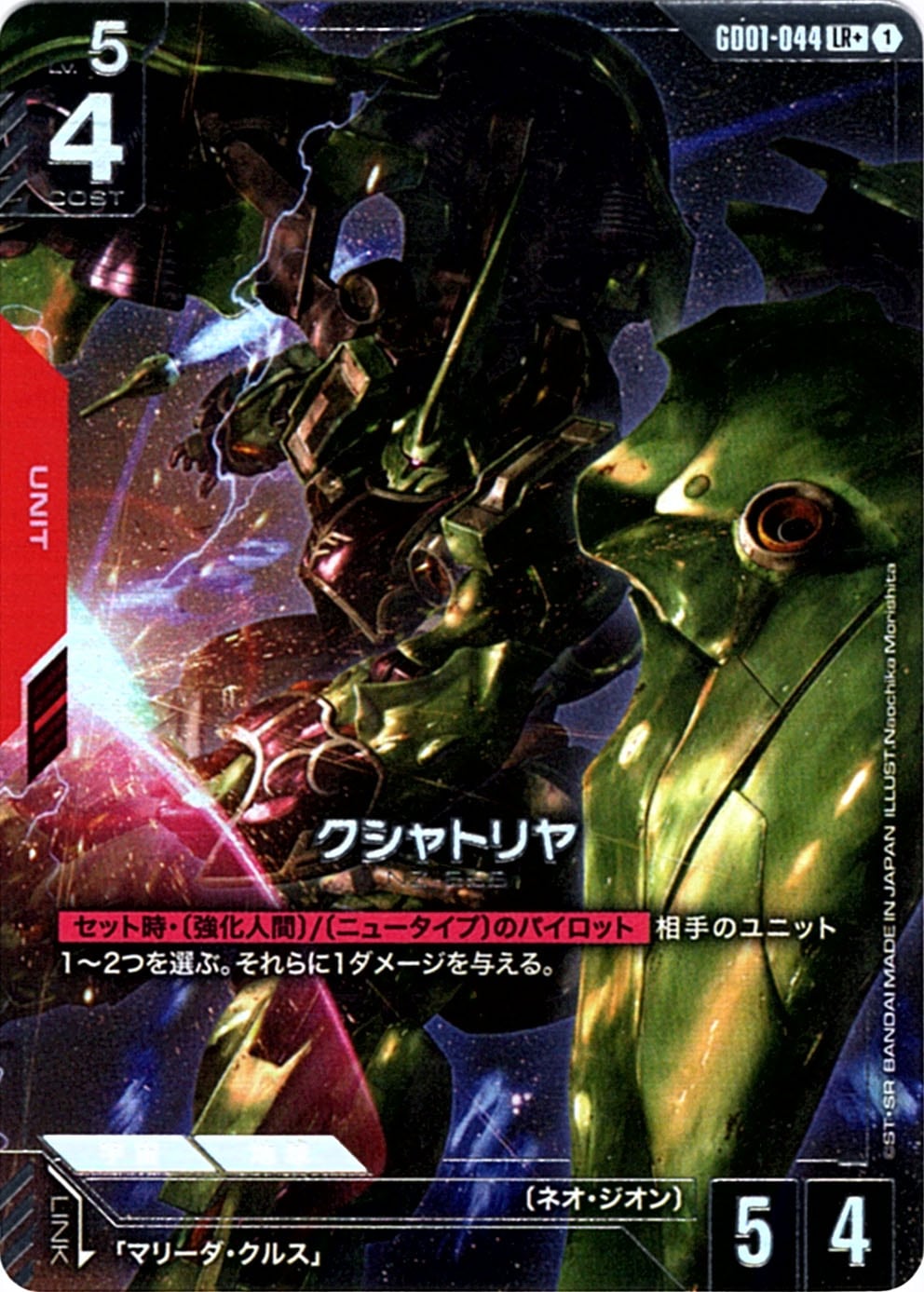 ガンダムカードゲーム ニュータイプライジング LR ガンダムデス