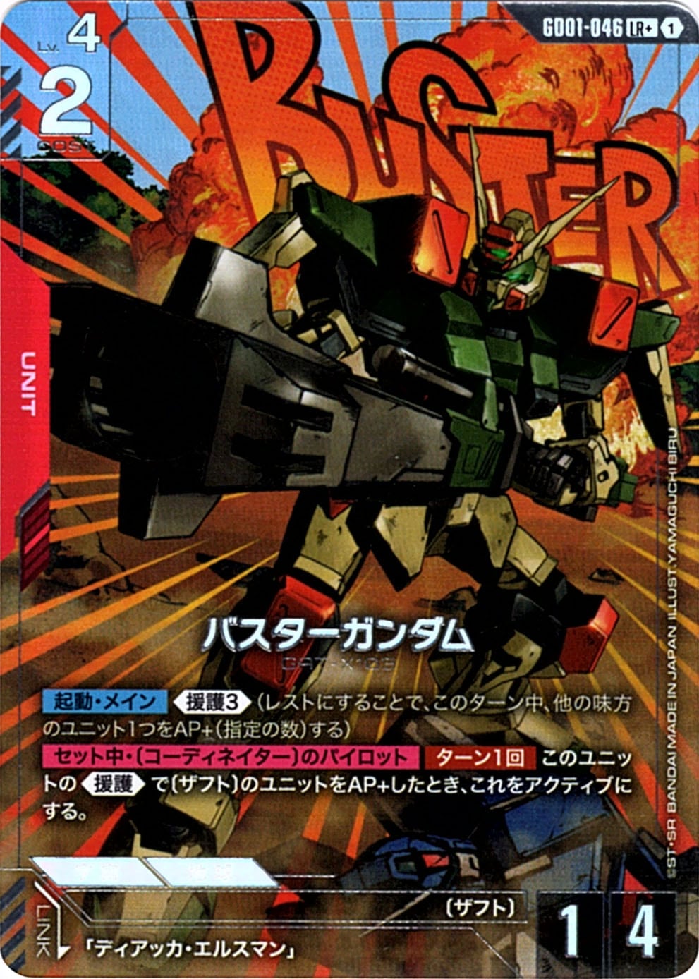 ガンダムカードゲーム GCG ガンダム LR+ パラレル ガンダム/LR＋/β【青】《UNIT》 パラレル版ST01-001(β) 販売