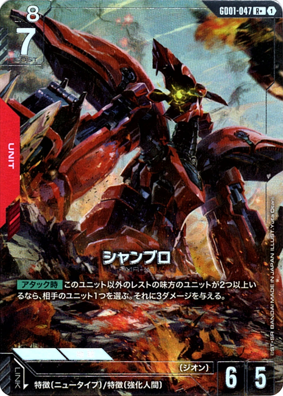 ガンダムカードゲーム　セイラ・マス パラレル仕様　　ニュータイプライジング パラレル】ガンダムカードゲーム GD01-087 セイラ・マス (R＋