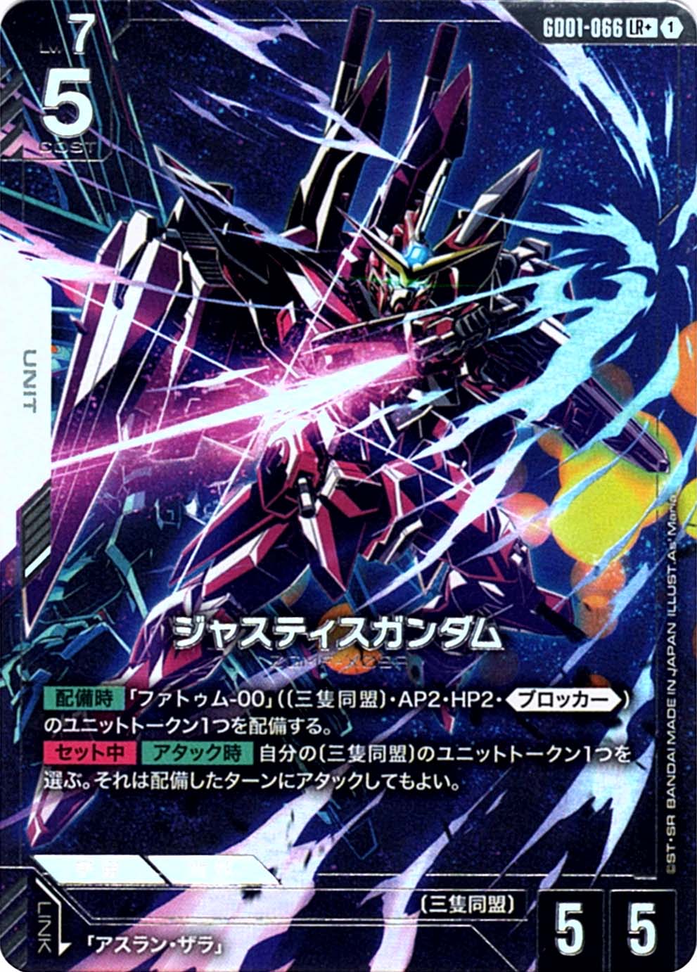 ガンダムエアリアル 改修型 パラレル ガンダムカード ニュー