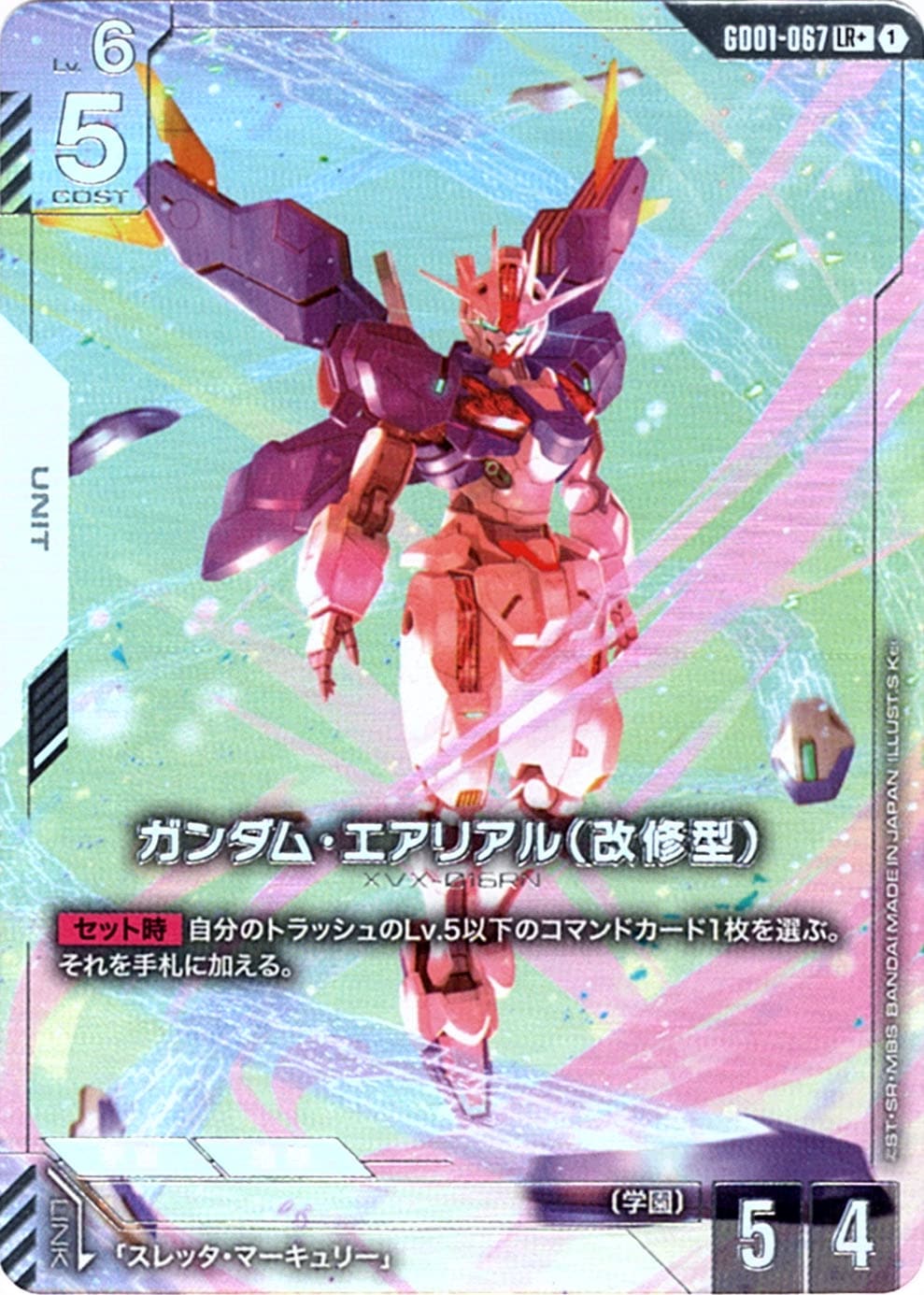 【ARS10+】ガンダムカードゲーム　ガンダム•エアリアル　パラレル　世界に1枚 ガンダム・エアリアル - カードランド秋葉原店