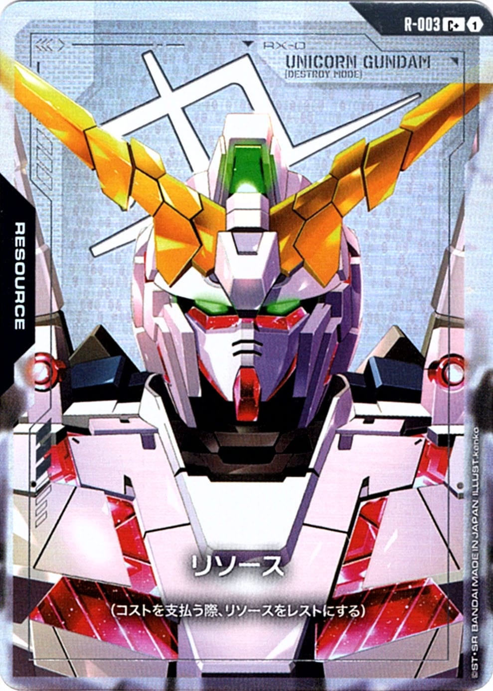 ガンダムカードゲーム　Ver.βリソースC＋(パラレル)10枚⑥ C+ リソース(パラレル) 販売 | リソース・トークン | ガンダム