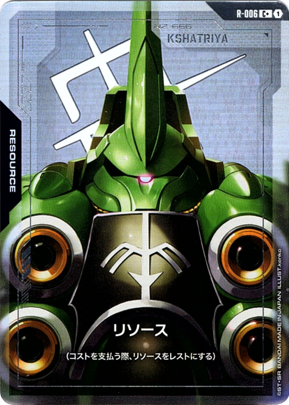 ガンダムカード,GD01 Newtype Rising | バトルスピリッツ