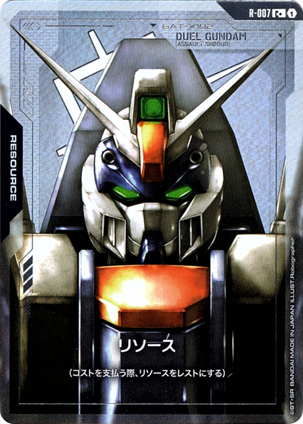 ガンダムカード,GD01 Newtype Rising | バトルスピリッツ