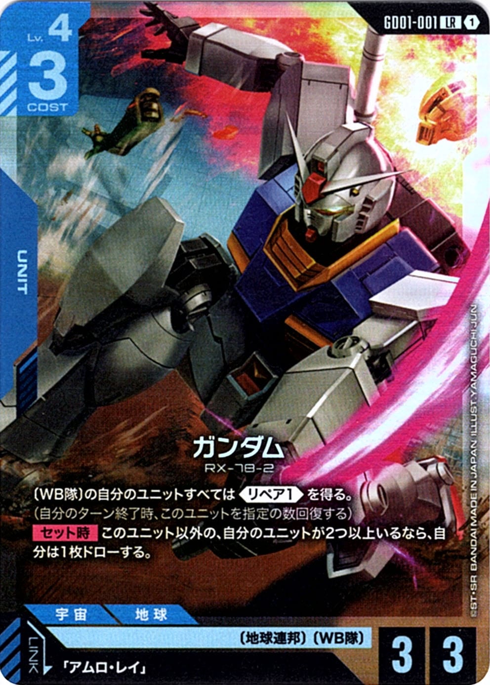 39▢ガンダム LR++ GD01-001 スーパーパラレル KM0805-1 39▢ガンダム LR++ GD01-001 スーパーパラレル KM0805-1